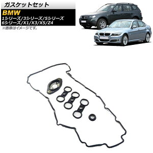 KXPbgZbg BMW X5 E70 3.0si 2007N`2013N Gasket set