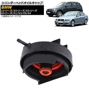 V_[wbhICLbv BMW 1V[Y E87 128i/130i 2008N`2011N Cylinder head oil cap