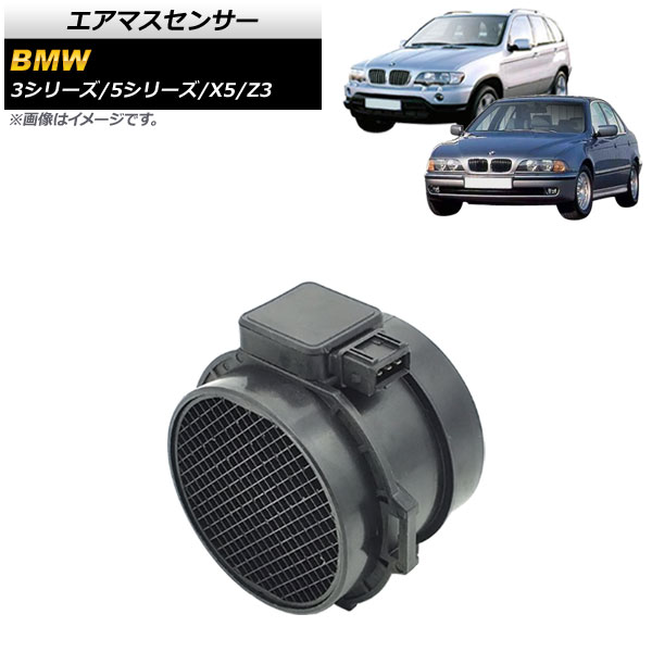 AP 公式サイト エアマスセンサー BMW E36 至高 1999年～2002年 Z3