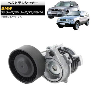 xgeVi[ BMW 5V[Y E39/E60/E61 1996N`2010N Belt tensioner