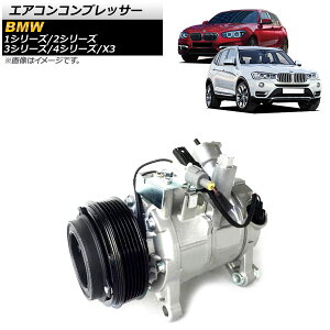 GARRvbT[ BMW 1V[Y F20/F21 116d/118d/120d 2011N`2019N Air conditioner compressor