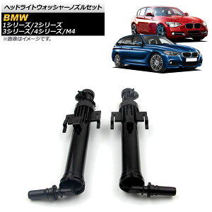 wbhCgEHbV[mYZbg BMW M4 F82 F83 2013N`2017N EZbg F1Zbg(2) Headlight washer nozzle set