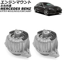 楽天市場】w212 エンジンマウントの通販