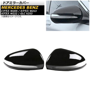 hA~[Jo[ ZfXExc SNX W222 2014N` ubN ABS nhp F1Zbg(E) Door mirror cover