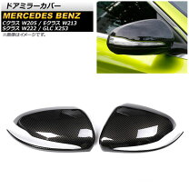 楽天市場】w222ドアミラーカバーの通販