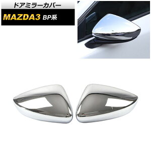 hA~[Jo[ }c_ MAZDA3 BPn 2019N05` ʃVo[ ABS AP-DM176-KSI F1Zbg(E) Door mirror cover