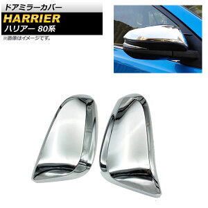 hA~[Jo[ g^ nA[ 80n 2020N06` ʃVo[ ABS AP-DM177-KSI F1Zbg(E) Door mirror cover