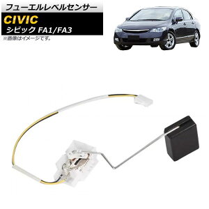 t[GxZT[ z_ VrbN FA1 FA3 2006N`2011N AP-EC485 Fuel level sensor