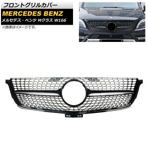 tgOJo[ ZfXExc MNX W166 ML300 ML320 ML350 ML400 ML450 2012N06`2015N10 ubN ABS AP-FG192-BK Front grill cover