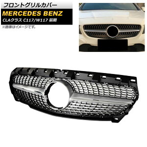 tgOJo[ ZfXExc CLANX C117 W117 CLA180 CLA200 CLA300 CLA350 2013N`2016N ubN ABS AP-FG193-SI Front grill cover