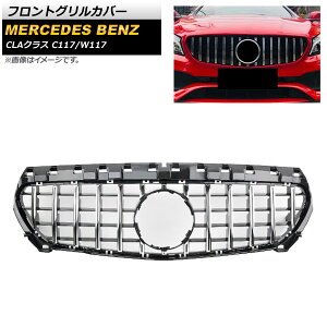 tgOJo[ ZfXExc CLANX C117 W117 CLA180 CLA200 CLA300 CLA350 2017N`2019N ubN ABS AP-FG195-SI Front grill cover