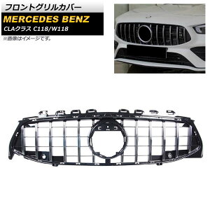 tgOJo[ ZfXExc CLANX C118 W118 CLA200 CLA220 CLA250 Jԕs 2019N10` Vo[ ABS AP-FG197-SI Front grill cover
