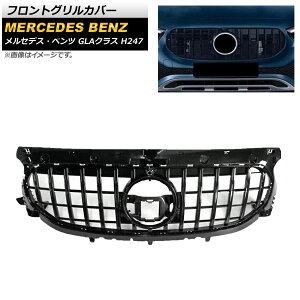 tgOJo[ ZfXExc GLANX H247 m[}op[ԗp 2020N` ubN AP-FG205-BK Front grill cover