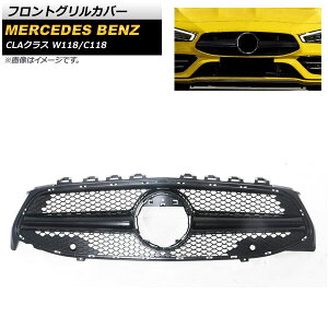 tgOJo[ ZfXExc CLANX W118 C118 CLA180 CLA220d CLA250 Jԕs 2019N` ubN ABS AP-FG220-BK Front grill cover