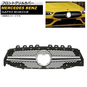 tgOJo[ ZfXExc CLANX W118 C118 CLA180 CLA220d CLA250 Jԕs 2019N` Vo[ ABS AP-FG220-SI Front grill cover