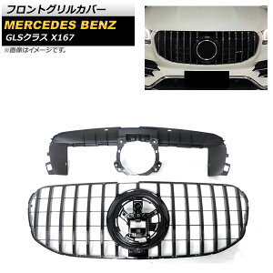 tgOJo[ ZfXExc GLSNX X167 GLS400d GLS580 JԑΉ 2020N` ubN ABS Jz[t AP-FG221-BK Front grill cover