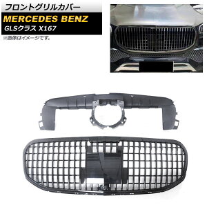 �t�����g�O�����J�o�[ �����Z�f�X�E�x���c GLS�N���X X167 GLS400d GLS580 �J���������ԑΉ� 2020�N�` �u���b�N ABS������ �J�����z�[���t AP-FG222-BK Front grill cover