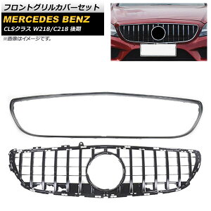 tgOJo[Zbg ZfXExc CLSNX 2015N`2018N ubN ABS Ot[t AP-FG229-BK F1Zbg(2) Front grill cover set
