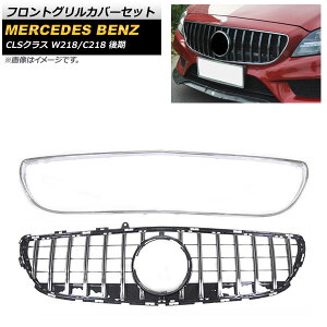 tgOJo[Zbg ZfXExc CLSNX 2015N`2018N Vo[ ABS Ot[t AP-FG229-SI F1Zbg(2) Front grill cover set