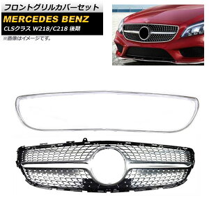 tgOJo[Zbg ZfXExc CLSNX 2015N`2018N Vo[ ABS Ot[t AP-FG231-SI F1Zbg(2) Front grill cover set