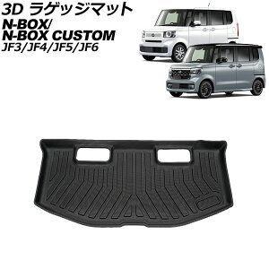 3D QbW}bg z_ N-BOX/N-BOXJX^ JFn(JF3/JF4/JF5/JF6) 2017N09` TPEf ̍\ hdl AP-IT715 luggage mat