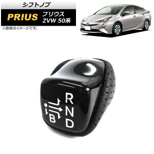 Vtgmu g^ vEX ZVW50,ZVW51,ZVW55 2015N12` ubN p`OU[^Cv 񂵂Č邾̊ȒPtI AP-IT847-BK Shift knob