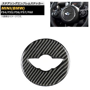 XeAOGuXebJ[ ~j(BMW) F54,F55,F56,F57,F60 2014N04` ubNJ[{ A^Cv AP-IT854-A Steering emblem sticker