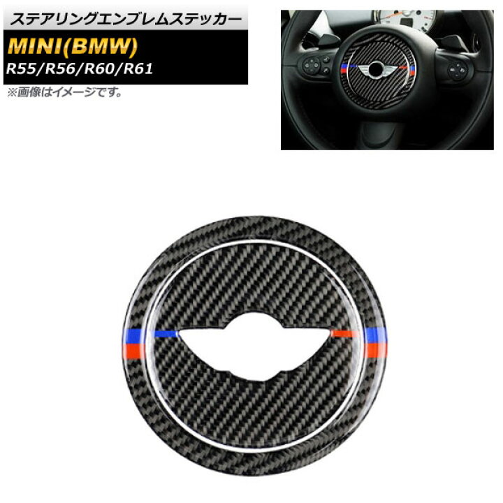 楽天市場】AP ステアリングエンブレムステッカー ブラックカーボン Bタイプ AP-IT855-B 入数:1セット(2個) ミニ(BMW) R55,R56,R60,R61 2007年02月〜2014年04月 : オートパーツエージェンシー 楽天市場】AP ステアリングエンブレムステッカー ブラックカーボン Bタイプ AP-IT855-B 入数:1セット(2個) ミニ(BMW) R55,R56,R60,R61 2007年02月〜2014年04月 : オートパーツエージェンシー