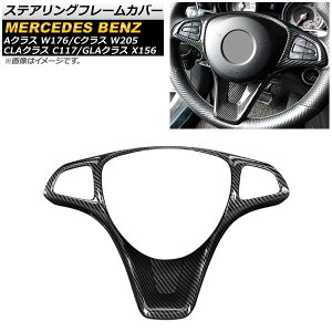 XeAOt[Jo[ ZfXExc ANX W176 2013N`2017N ubNJ[{ ABS Steering frame cover
