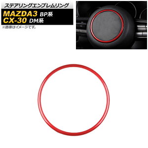 XeAOGuO }c_ MAZDA3 BPn 2019N05` bh ABS Steering emblem ring