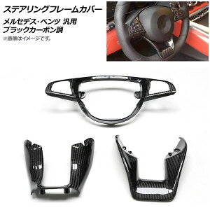 AP XeAOt[Jo[ ubNJ[{ J[{t@Co[ ZfXExc ėp AP-IT892 Steering frame cover