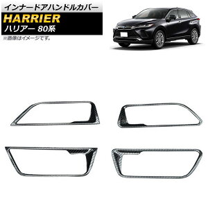 Ci[hAnhJo[ g^ nA[ 80n 2020N06` ubNJ[{ XeX AP-IT893-BKC F1Zbg(4) Innavual handle cover