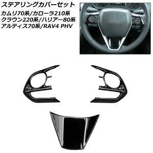 XeAOJo[Zbg g^ nA[/nA[nCubh 80n 2020N06` ubN ABS F1Zbg(3) Steering cover set