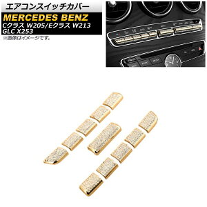 �G�A�R���X�C�b�`�J�o�[ �����Z�f�X�E�x���c E�N���X W213 2016�N�`2019�N �S�[���h ���C���X�g�[���t�� �����F1�Z�b�g(11��) Air conditioner switch cover