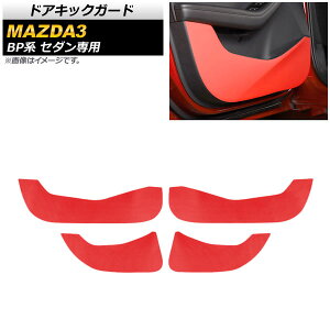 hALbNK[h }c_ MAZDA3 BPn Z_p 2019N05` bh PVCU[ AP-IT923-RD F1Zbg(4) Door kick guard