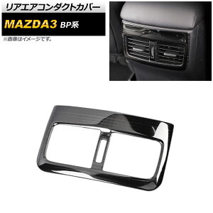 AGAR_NgJo[ }c_ MAZDA3 BPn 2019N05` ubN wACdグ XeX AP-IT931-BK Rear air condact cover