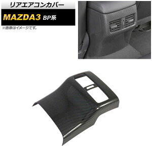 AGARJo[ }c_ MAZDA3 BPn 2019N05` ubNJ[{ ABS AP-IT932-BKC Rear air concovered