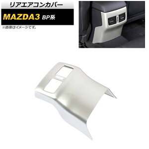 AGARJo[ }c_ MAZDA3 BPn 2019N05` Vo[ ABS AP-IT932-SI Rear air concovered