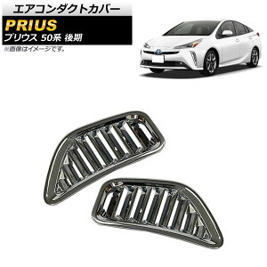 GAR_NgJo[ g^ vEX 50n  2018N12` ʃVo[ ABS AP-IT960-KSI F1Zbg(E) Air conditioning cover