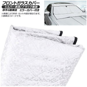 tgKXJo[ q_C |[^[II/H100/HR(AJ) 2004N` ~[Jo[t AP-WFCV-HY17 Windshield cover