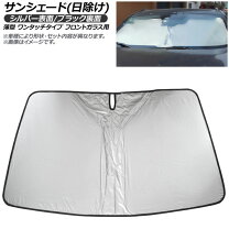 楽天市場】シルビア s15（サンシェード｜日除け用品）：アクセサリー 
