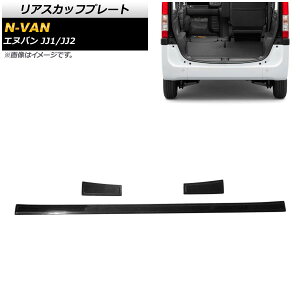 AXJbtv[g z_ N-VAN JJ1/JJ2 2018N07` ubN XeX wACdグ AP-SG116-BK F1Zbg(3) Riaskuff plate