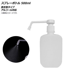 AP Xv[{g  u^^Cv 500ml AR[Ή AP-UJ0658-CLWH F1Zbg(4) Spray bottle