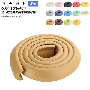 AP R[i[K[h 5m [v^ PKLYh~ɁI ؂ĎRɒ\I Iׂ14J[ AP-UJ0760 Corner guard