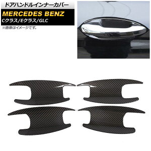 hAnhCi[Jo[ ZfXExc GLC X253 2016N` ubNJ[{ ABS F1Zbg(4) Door handle inner cover