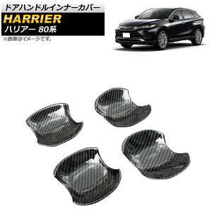 hAnhCi[Jo[ g^ nA[ 80n 2020N06` ubNJ[{ ABS AP-XT591-BKC F1Zbg(4) Door handle inner cover