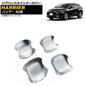 hAnhCi[Jo[ g^ nA[ 80n 2020N06` }bgVo[ ABS AP-XT591-MSI F1Zbg(4) Door handle inner cover