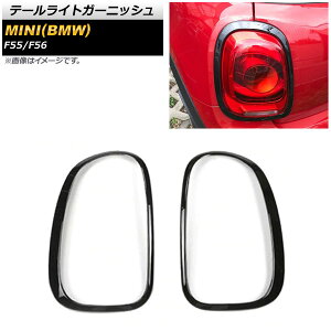 e[CgK[jbV ~j(BMW) F55/F56 2016N` ubN ABS AP-XT597-BK-REAR F1Zbg(E) Tail light garnish