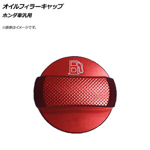 AP �I�C���t�B���[�L���b�v ���b�h �A���~�� �z���_�ėp AP-XT606 Oil filler cap