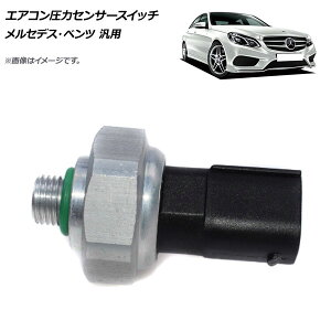 AP GAR̓ZT[XCb` ZfXExc ėp AP-4T464 Air conditioner pressure sensor switch